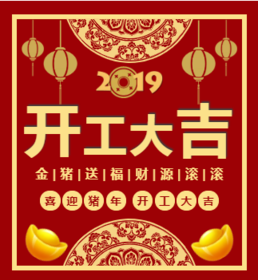 2019我們都是追夢(mèng)人 | 萬(wàn)泰裝飾新年追夢(mèng)進(jìn)行時(shí)……